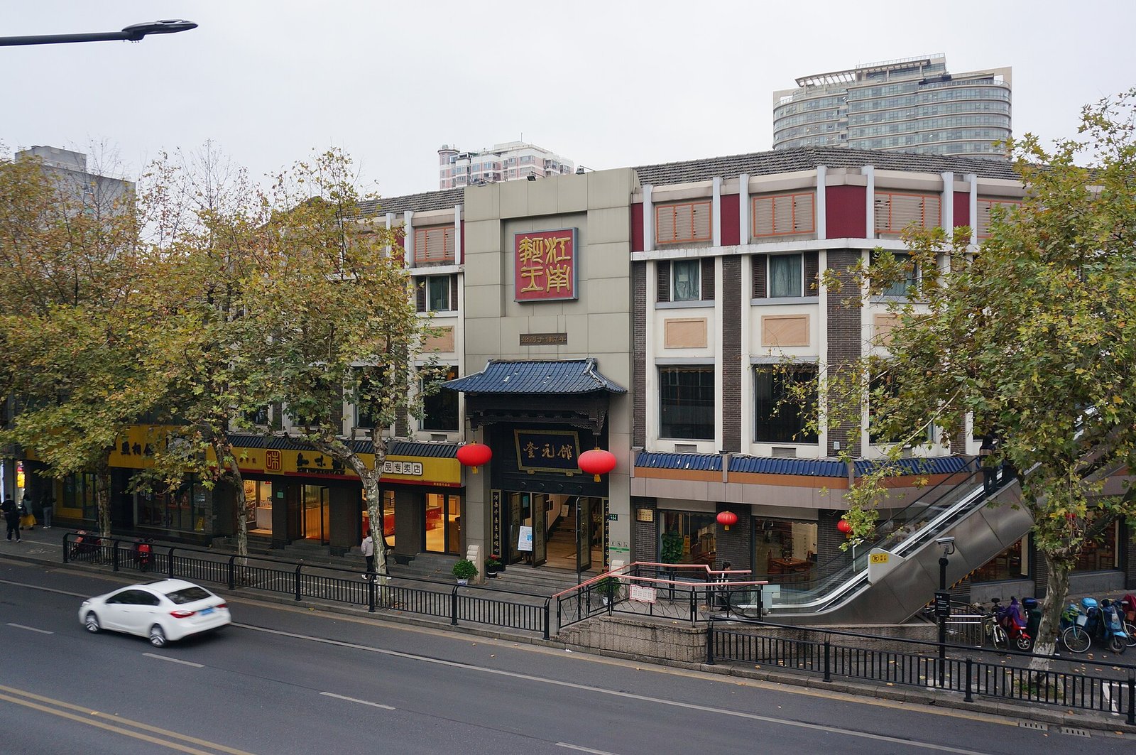 奎元馆(解放路总店) 参考图 1