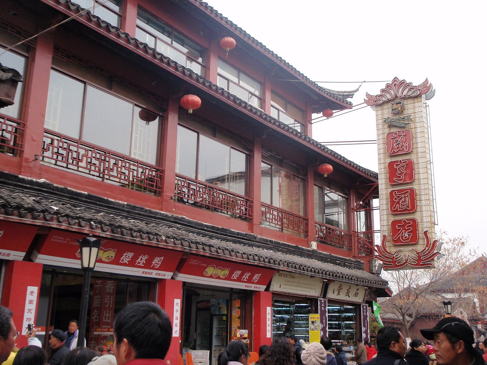 咸亨酒店(鲁迅中路店) 参考图 1