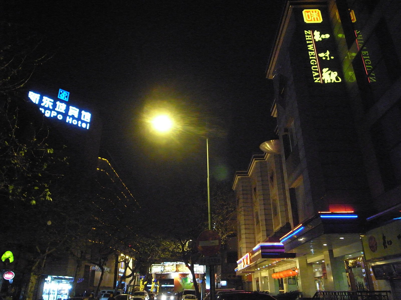 知味观(仁和路总店) 参考图 1
